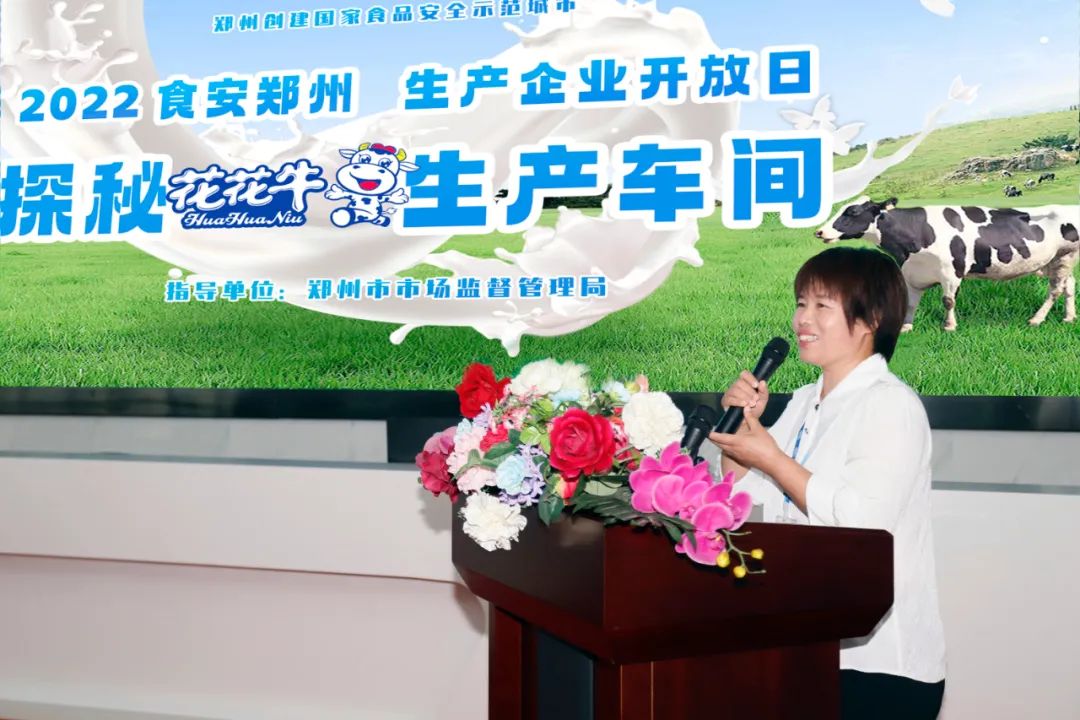 快讯 | 郑州创建国家食品安全示范城市暨2022食安郑州生产企业开放日·探秘万象城（中国）透明工厂活动举行