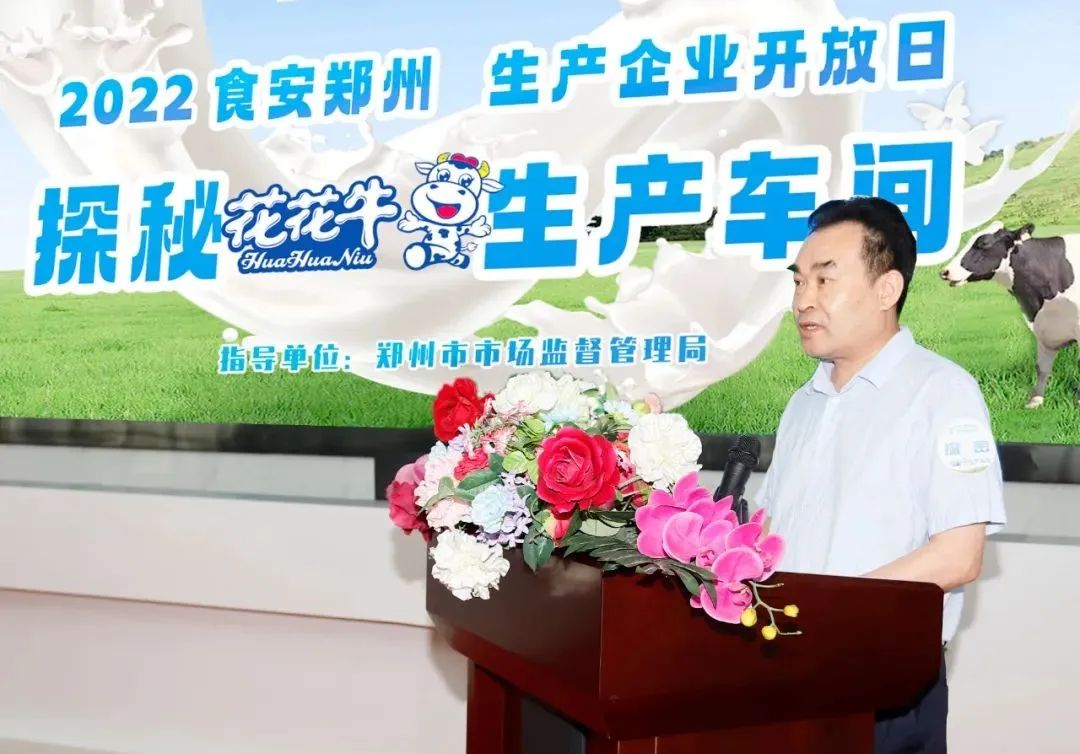 快讯 | 郑州创建国家食品安全示范城市暨2022食安郑州生产企业开放日·探秘万象城（中国）透明工厂活动举行