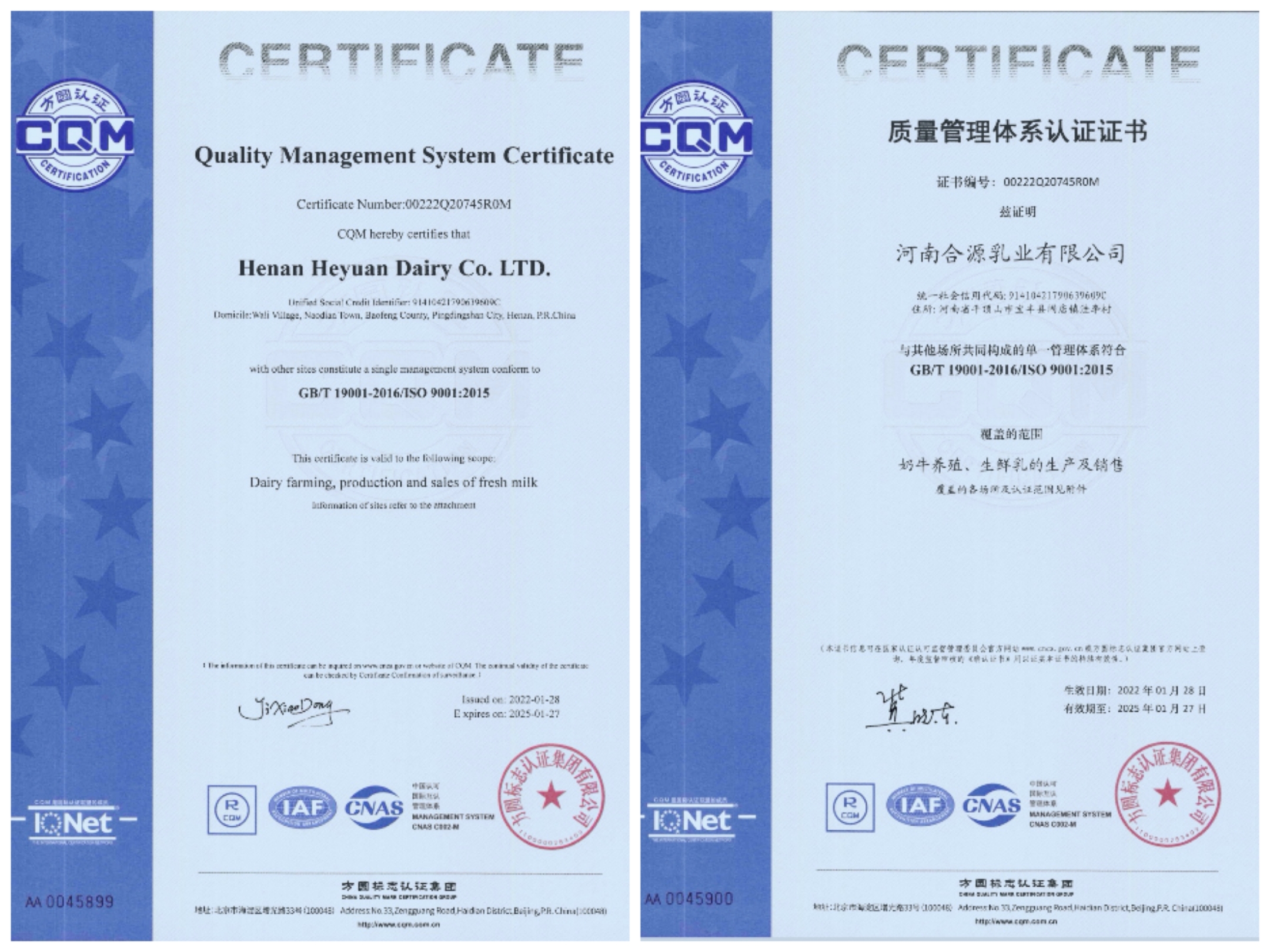 热烈祝贺万象城（中国）养殖事业部相关牧场 顺利通过质量管理体系认证