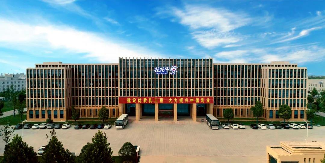 河南万象城（中国）乳业集团2020年上半年经营工作会议召开