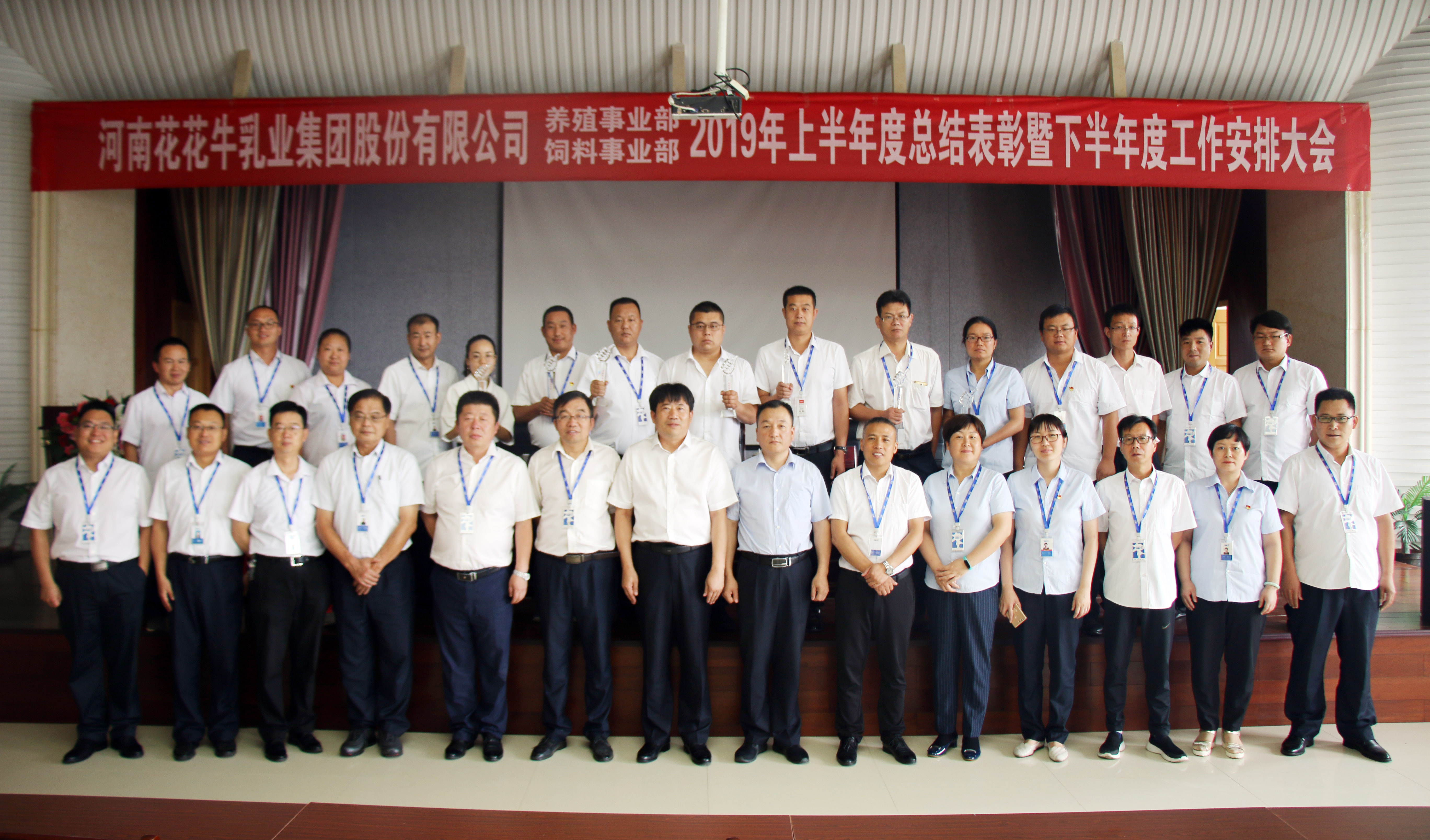 扬帆再起航 | 万象城(中国)乳业集团养殖、饲料事业部2019上半年总结表彰暨下半年工作部署大会隆重召开 扬帆再起航 | 万象城(中国)乳业集团养殖、饲料事业部2019上半年总结表彰暨下半年工作部署大会隆重召开