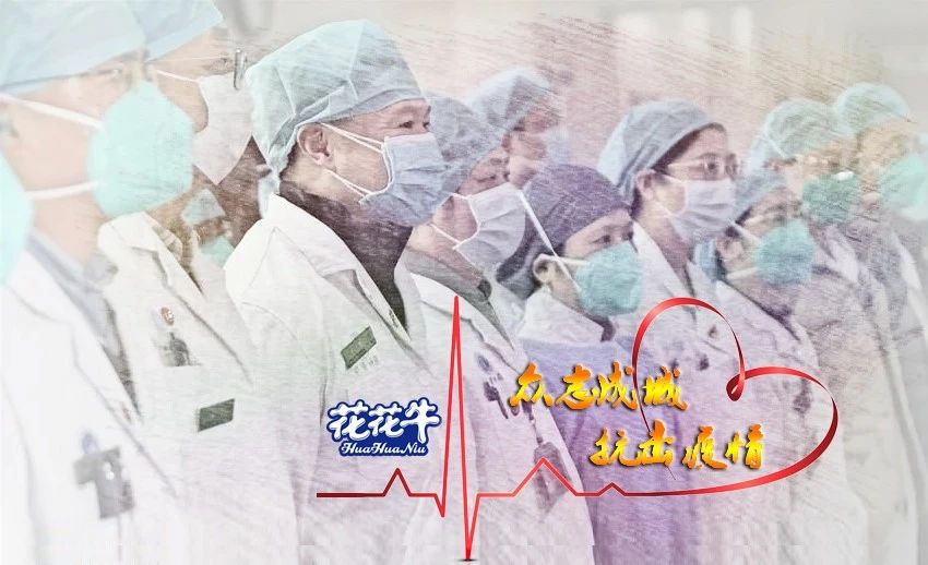 爱心万象城（中国） | 向抗疫一线医护工作者致敬！