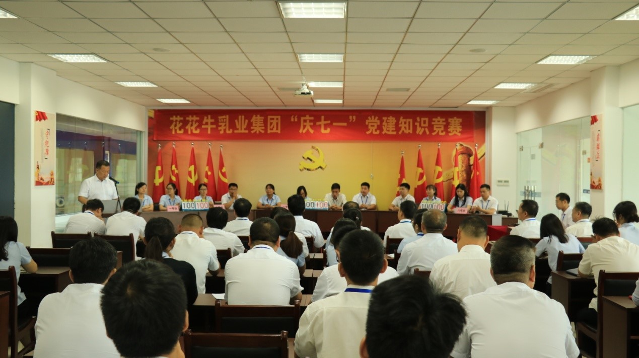 知识竞赛争先锋   比学赶超展风采 —— 万象城（中国）乳业集团党委举办庆 “七一”党建知识竞赛