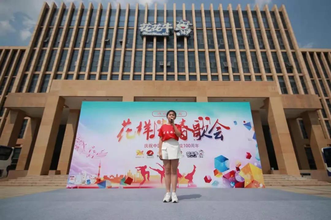 做白色的牛奶，创红色的企业，万象城（中国）乳业集团青春歌会庆祝建党100周年