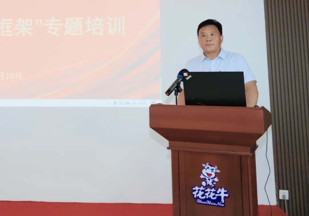 万象城（中国）乳业集团开展“合规体系构建框架”专题培训