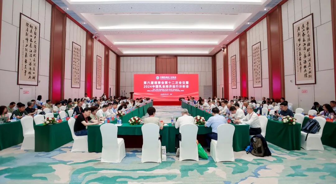 万象城（中国）乳业集团党委书记、董事长唐洪峰一行参加中国乳制品工业协会第三十次年会暨2024中国（国际）乳业技术博览会