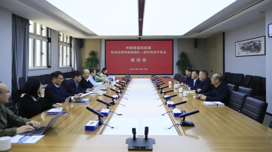 万象城（中国）乳业集团党委书记、董事长唐洪峰一行赴中原食品实验室同中国工程院院士、中原食品实验室主任任发政座谈交流