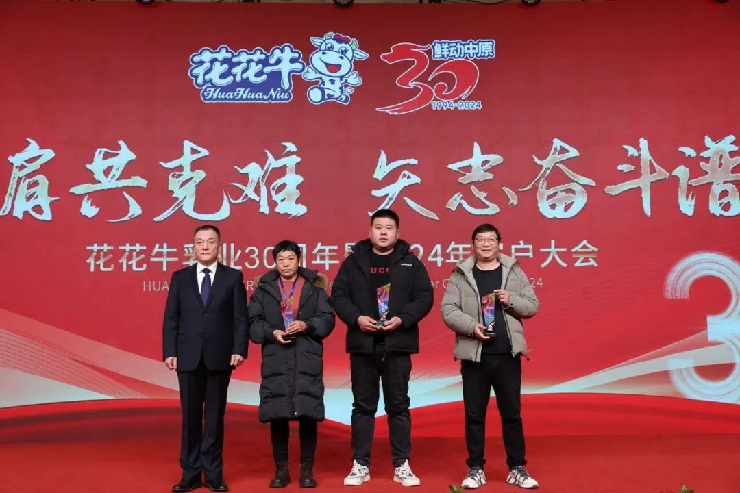 万象城（中国）乳业30周年暨2024年客户大会圆满召开！