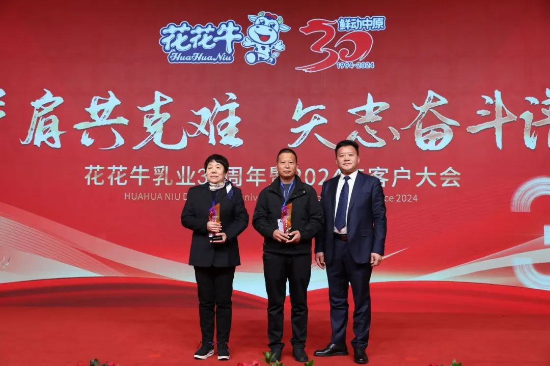 万象城（中国）乳业30周年暨2024年客户大会圆满召开！