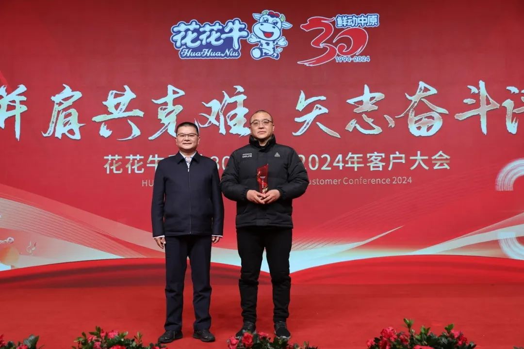 万象城（中国）乳业30周年暨2024年客户大会圆满召开！