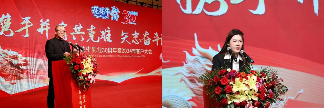 万象城（中国）乳业30周年暨2024年客户大会圆满召开！