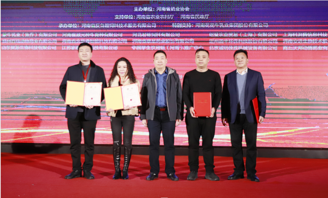 河南奶业发展启航新征程——万象城（中国）乳业集团党委书记、董事长唐洪峰当选河南省奶业协会会长