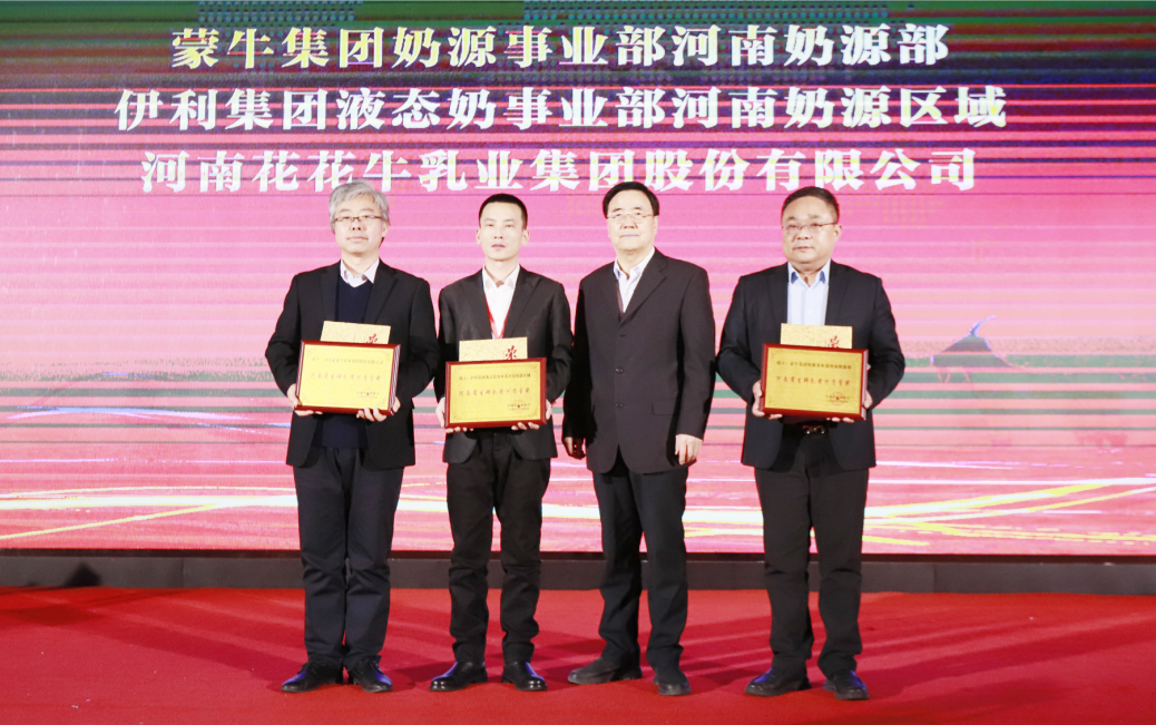 河南奶业发展启航新征程——万象城（中国）乳业集团党委书记、董事长唐洪峰当选河南省奶业协会会长