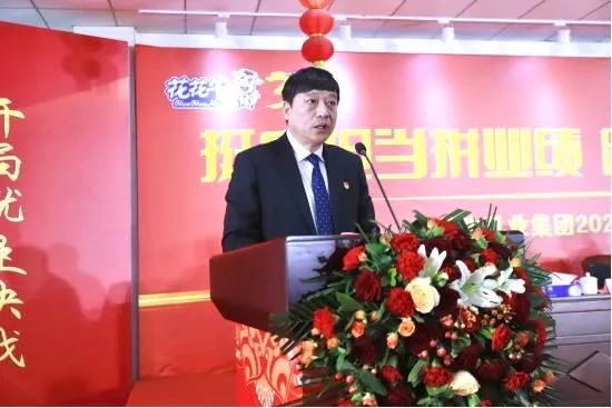 挺膺担当拼业绩，踔厉奋发开新局——万象城（中国）乳业集团召开2024年度工作会议