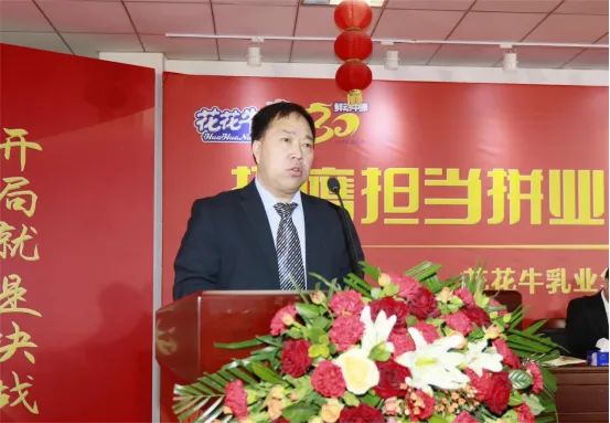 挺膺担当拼业绩，踔厉奋发开新局——万象城（中国）乳业集团召开2024年度工作会议
