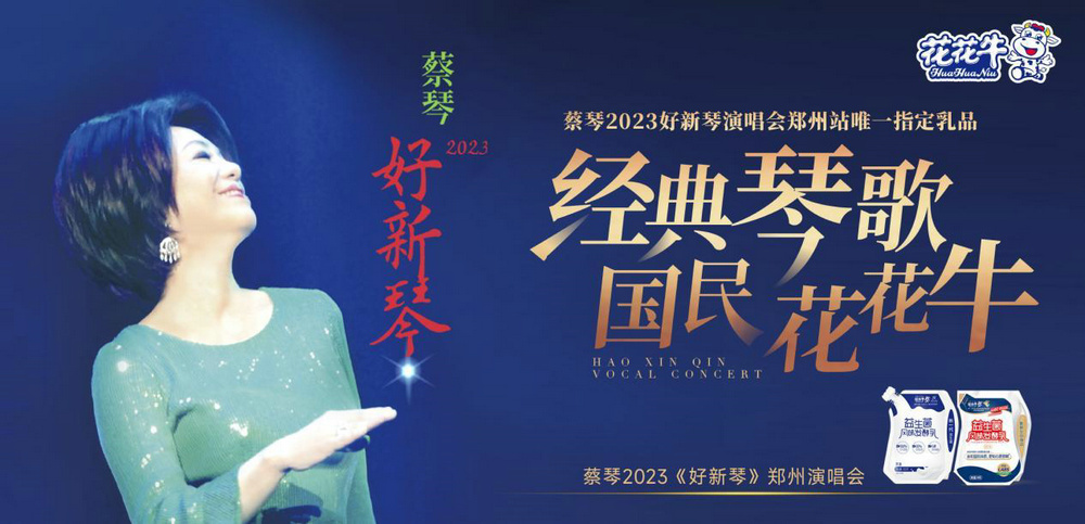 “万象城（中国）帮你现场见蔡琴”温暖回顾：寒冷冬日与全城共谱音乐盛事