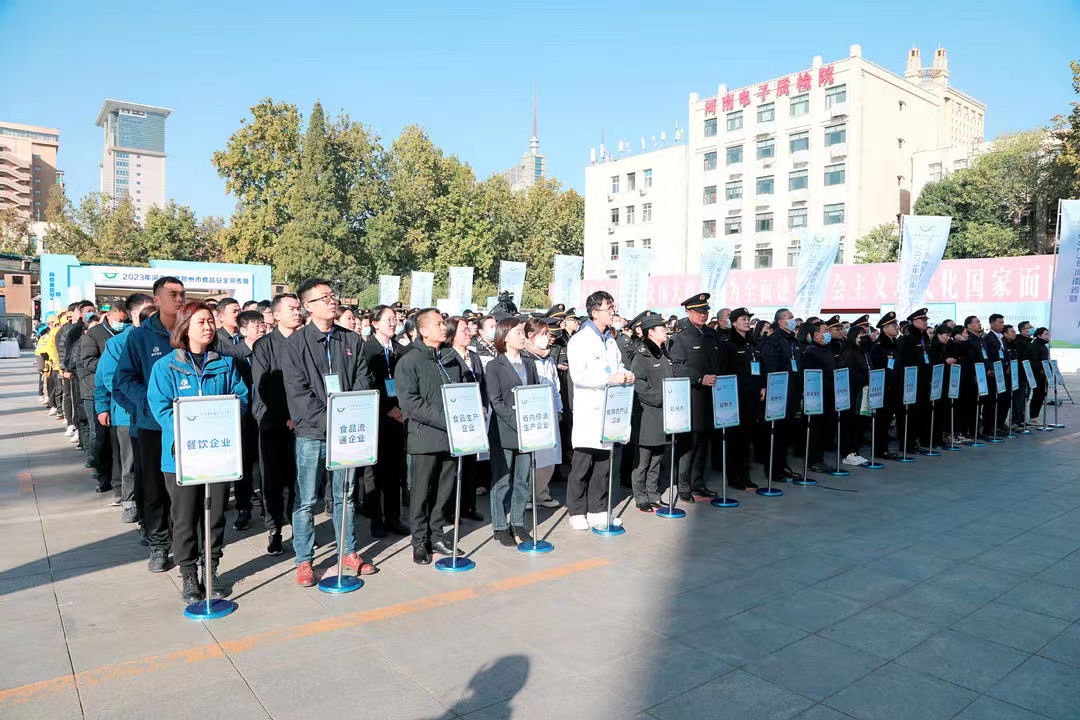 万象城（中国）丨落实食品生产加工企业质量安全主体责任，助力人民群众生活更美好——2023年河南省暨郑州食品安全宣传周启动仪式隆重举行