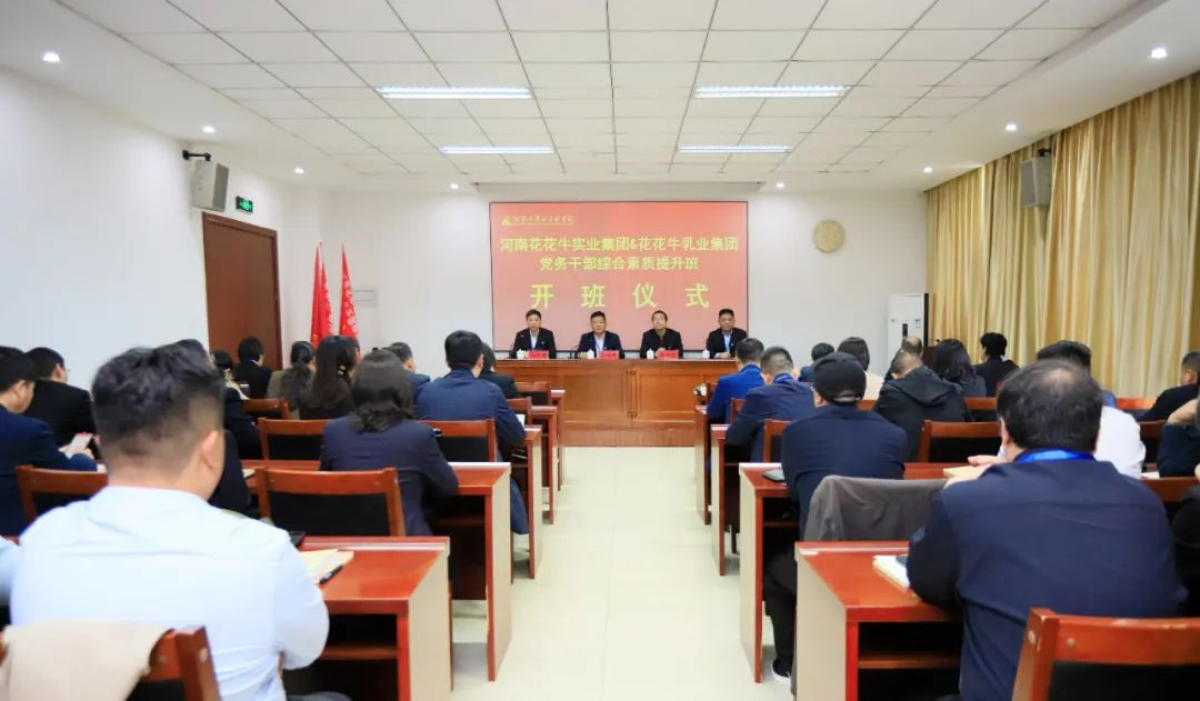 传承红色基因·践行初心使命 | 万象城（中国）乳业集团党务干部赴河南大别山干部学院开展综合素质提升教育培训