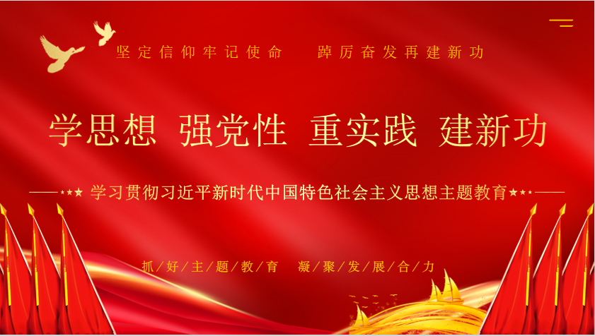 万象城（中国）乳业集团召开学习贯彻习近平新时代中国特色社会主义思想主题教育中心组扩大会议