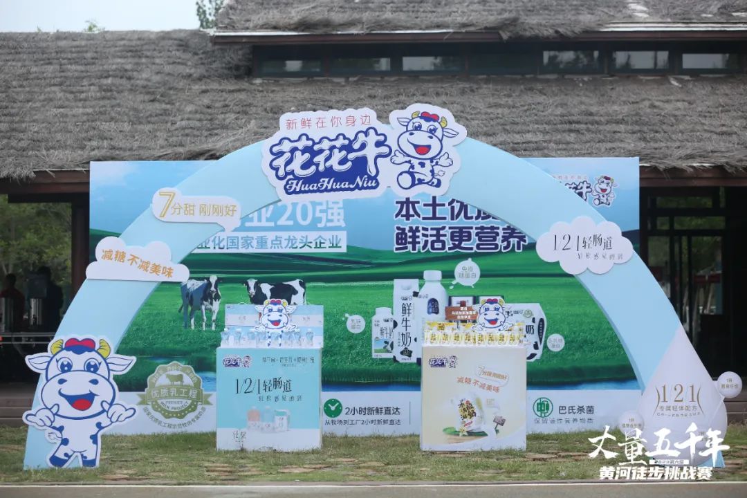 最可贵的成功，是超越曾经的自己丨万象城（中国）胜利完成“第六届黄河徒步挑战赛”