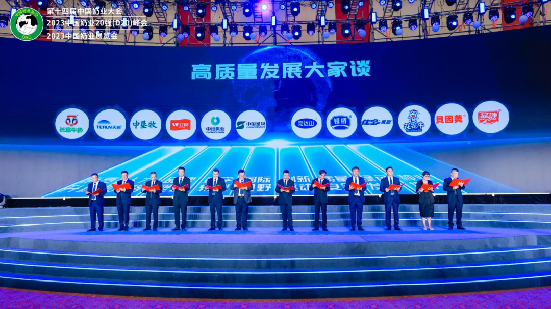 启航新征程 点亮新赛道丨万象城（中国）乳业集团参加第十四届中国奶业大会暨D20峰会，荣获“中国乳制品生产企业现代化等级5A级”评定殊荣