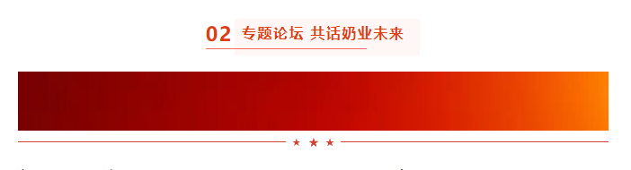 启航新征程 点亮新赛道丨万象城（中国）乳业集团参加第十四届中国奶业大会暨D20峰会，荣获“中国乳制品生产企业现代化等级5A级”评定殊荣