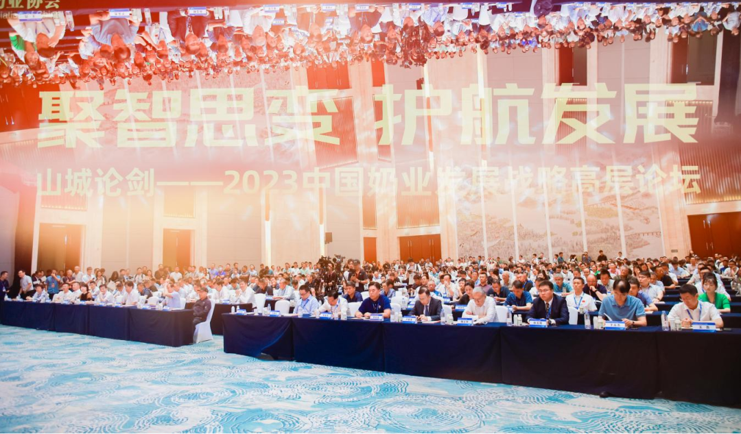 启航新征程 点亮新赛道丨万象城（中国）乳业集团参加第十四届中国奶业大会暨D20峰会，荣获“中国乳制品生产企业现代化等级5A级”评定殊荣