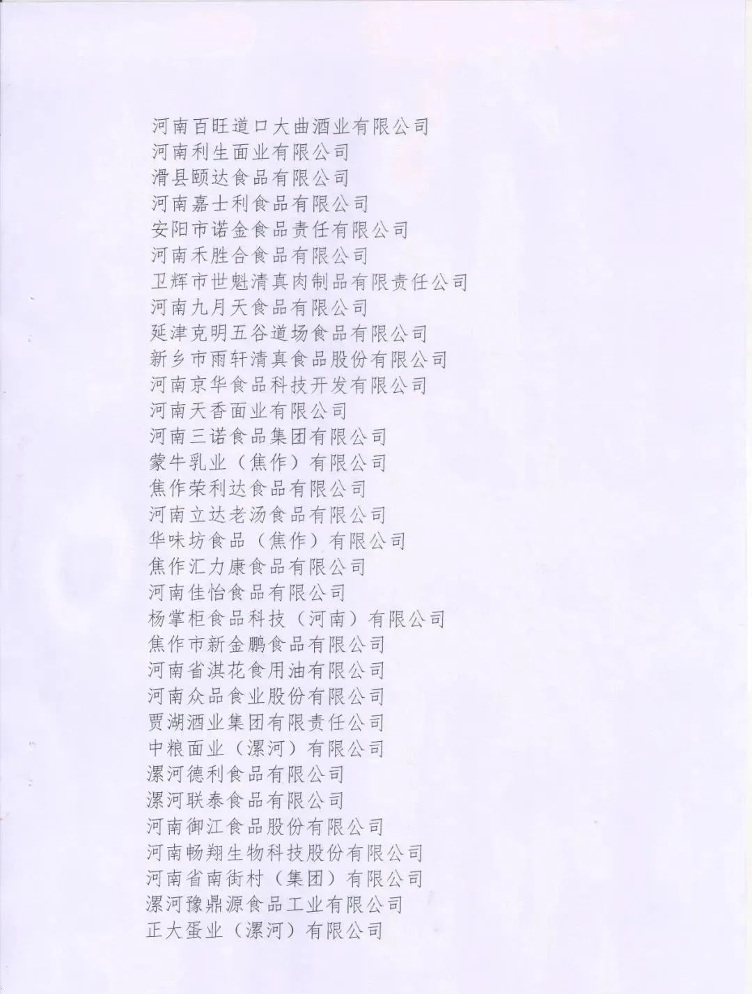 喜报 | 万象城（中国）乳业集团荣获“2022年度河南省食品行业履行社会责任优秀企业”荣誉称号