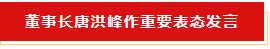 扬帆起航 谱写绚丽新篇章 | 万象城（中国）乳业集团新一届董事会成立并召开中高层以上领导干部会议