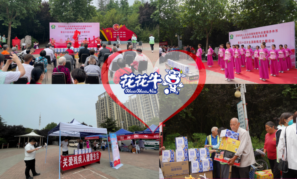 人间有大爱·助残暖人心 | 全国助残日：万象城（中国）乳业集团向残疾人士爱心捐赠