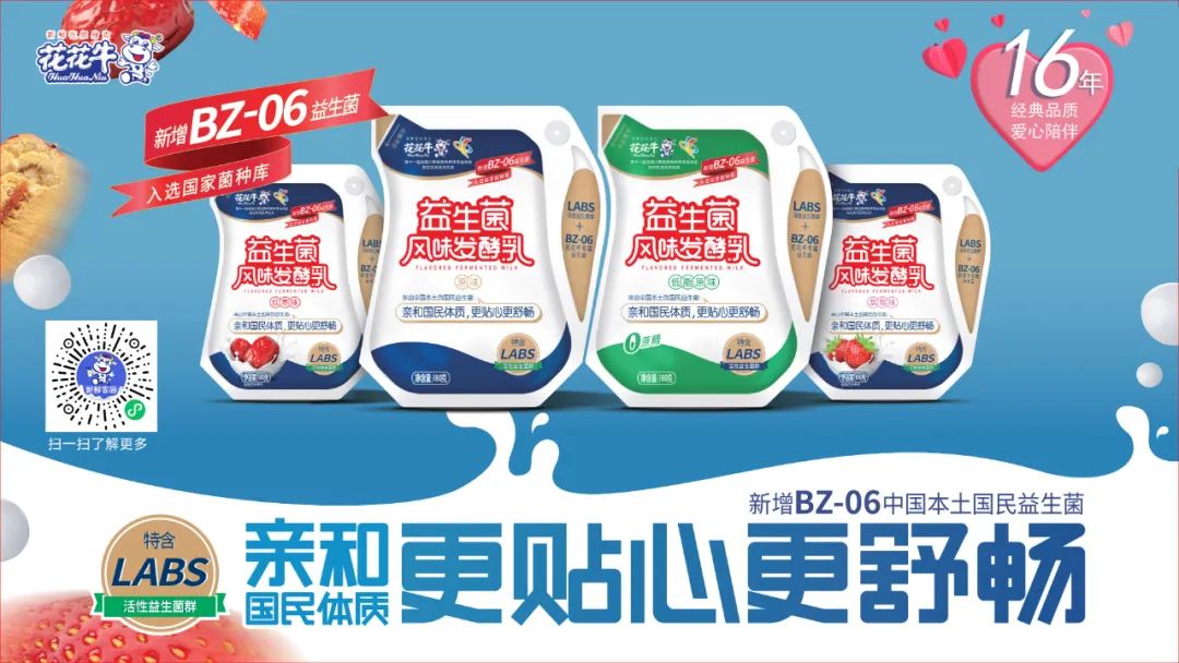 深化合作交流 互信共赢发展丨瑞典爱克林公司首席执行官 Ms.Marie Samuelsson 一行莅临万象城（中国）乳业集团参观座谈