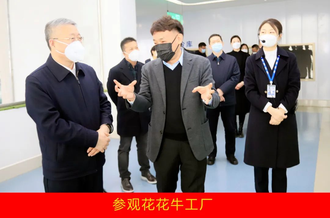 新年开新局 合作促发展丨佳木斯市委常委、副市长闫志刚一行莅临万象城（中国）乳业集团及佳田企业考察座谈