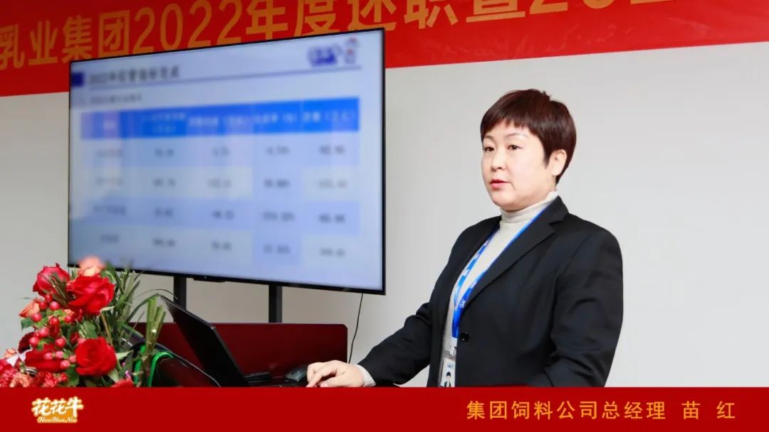 凝心聚力谋开局，赓续奋斗再出发 |河南万象城（中国）乳业集团2022年度述职暨2023年度规划会议隆重召开