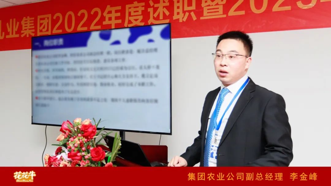 凝心聚力谋开局，赓续奋斗再出发 |河南万象城（中国）乳业集团2022年度述职暨2023年度规划会议隆重召开