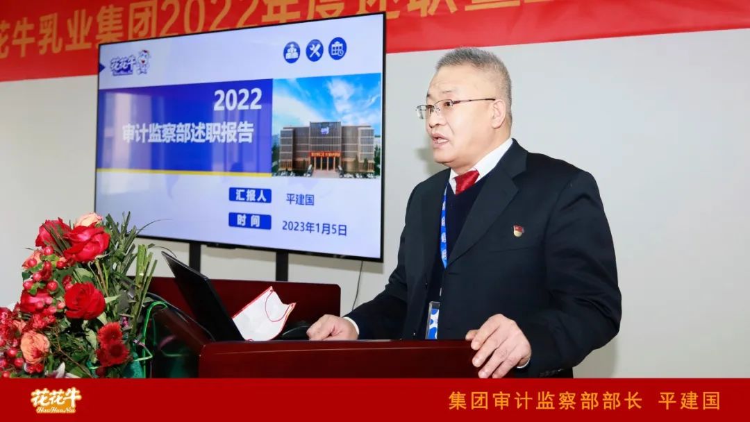 凝心聚力谋开局，赓续奋斗再出发 |河南万象城（中国）乳业集团2022年度述职暨2023年度规划会议隆重召开