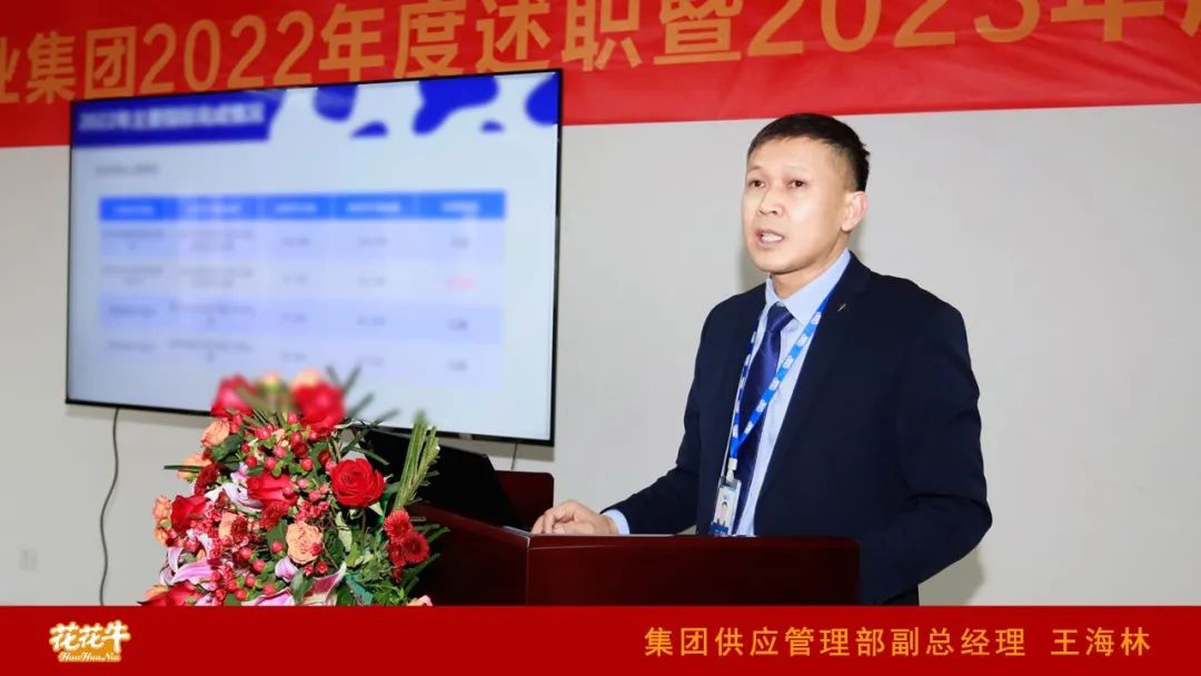 凝心聚力谋开局，赓续奋斗再出发 |河南万象城（中国）乳业集团2022年度述职暨2023年度规划会议隆重召开