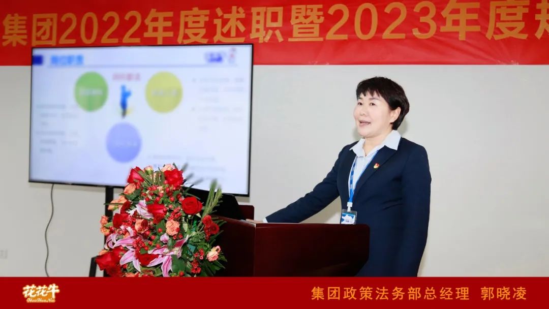 凝心聚力谋开局，赓续奋斗再出发 |河南万象城（中国）乳业集团2022年度述职暨2023年度规划会议隆重召开