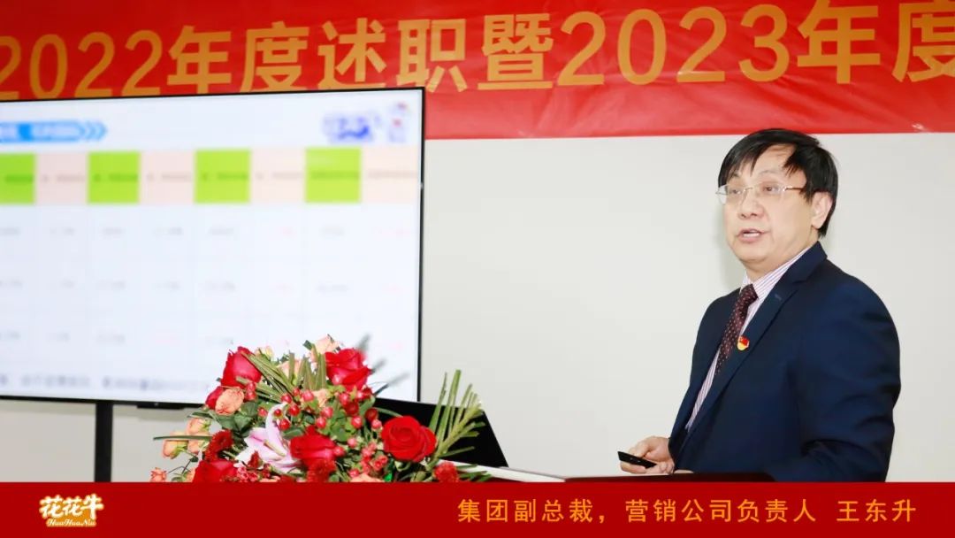凝心聚力谋开局，赓续奋斗再出发 |河南万象城（中国）乳业集团2022年度述职暨2023年度规划会议隆重召开