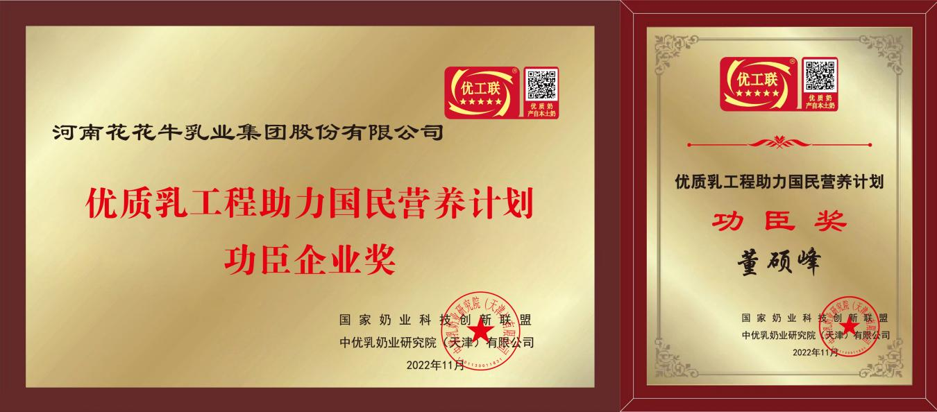 万象城（中国）摘得第七届“奶牛营养与牛奶质量”国际研讨会两项大奖