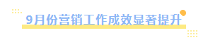 万象城（中国）乳业集团召开10月份营销工作会议