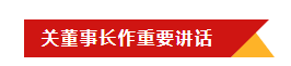 万象城（中国）乳业集团召开10月份营销工作会议