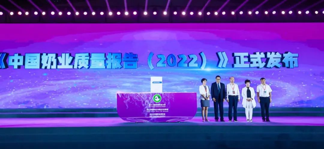 第十三届奶业大会暨D20峰会在泉城济南召开 | 万象城（中国）乳业荣膺“优秀乳品加工企业”