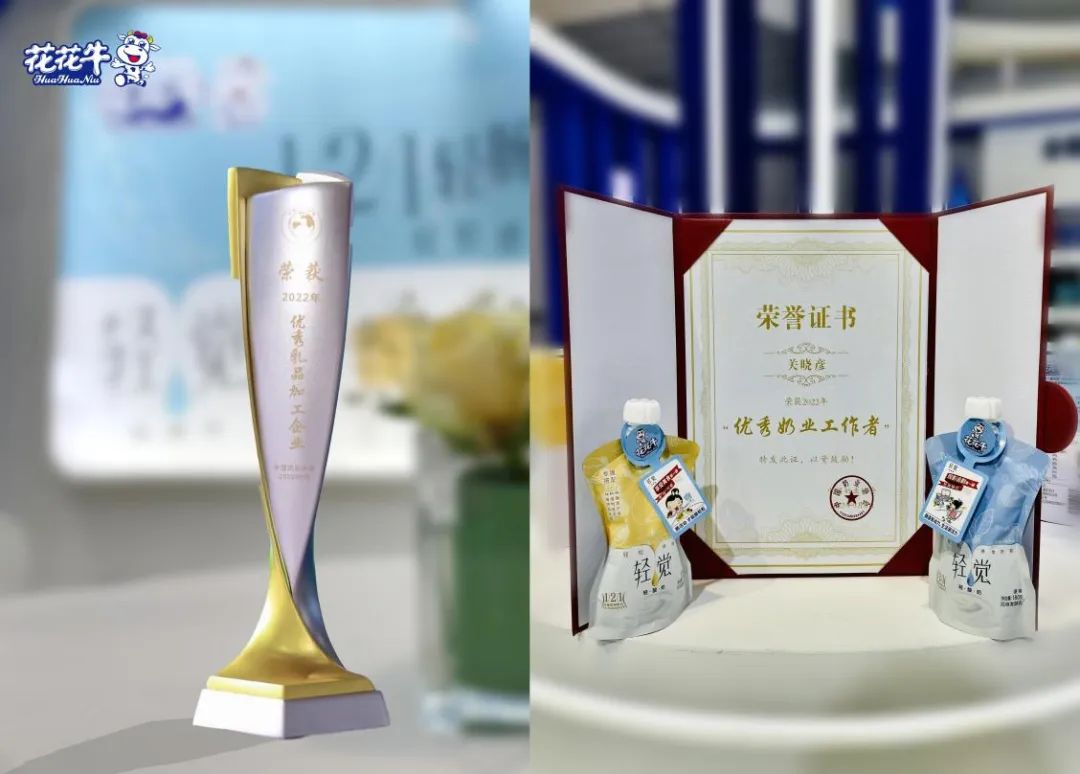 第十三届奶业大会暨D20峰会在泉城济南召开 | 万象城（中国）乳业荣膺“优秀乳品加工企业”