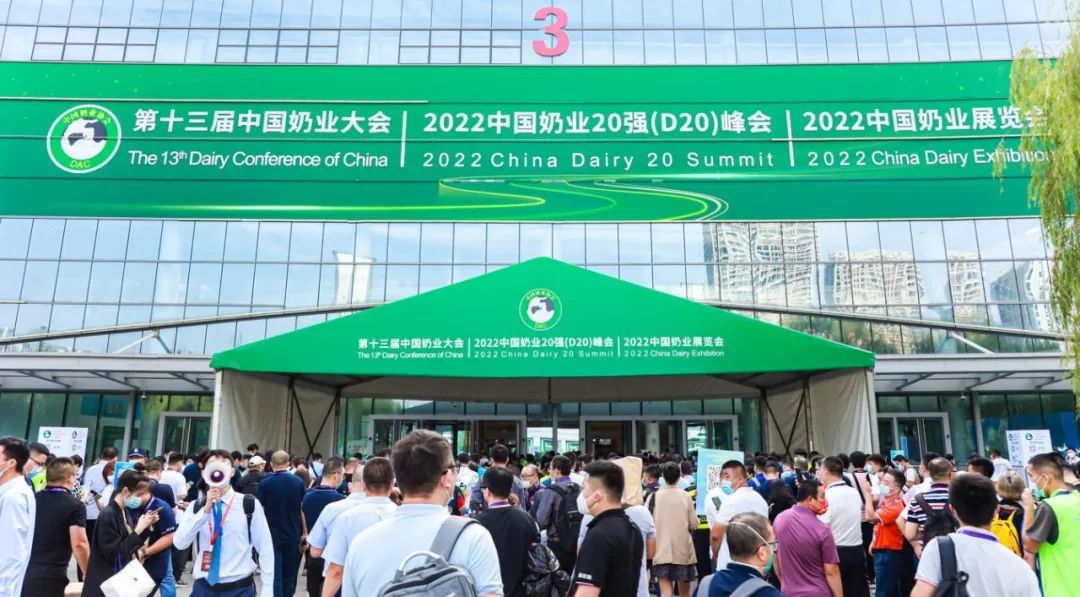 第十三届奶业大会暨D20峰会在泉城济南召开 | 万象城（中国）乳业荣膺“优秀乳品加工企业”
