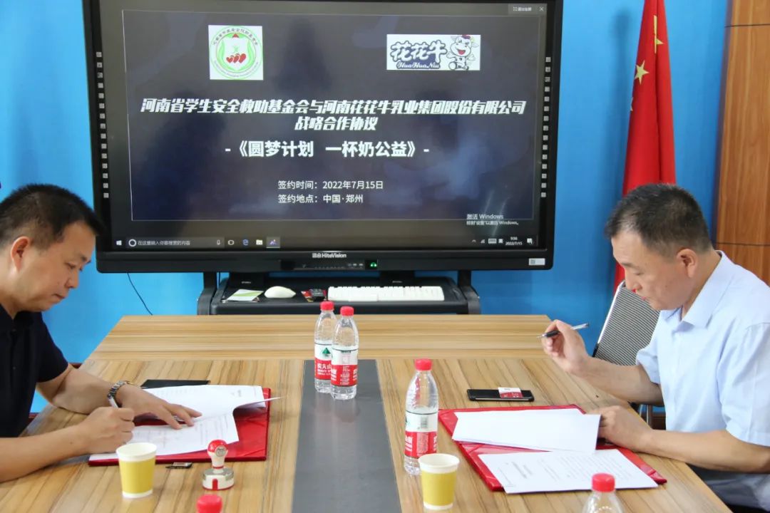 爱心奶情系学子，公益情温暖人心—河南万象城（中国）乳业集团助力基金会“圆梦计划•一杯奶”公益项目，爱心捐赠善款50万元！