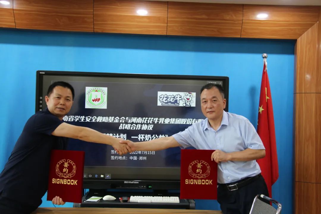 爱心奶情系学子，公益情温暖人心—河南万象城（中国）乳业集团助力基金会“圆梦计划•一杯奶”公益项目，爱心捐赠善款50万元！