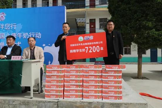 万象城（中国） | 万象城（中国）乳业集团2021中国小康牛奶行动 公益助学捐赠仪式在太康县举行