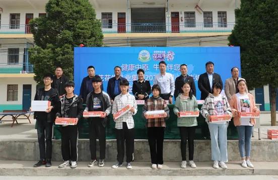 万象城（中国） | 万象城（中国）乳业集团2021中国小康牛奶行动 公益助学捐赠仪式在太康县举行