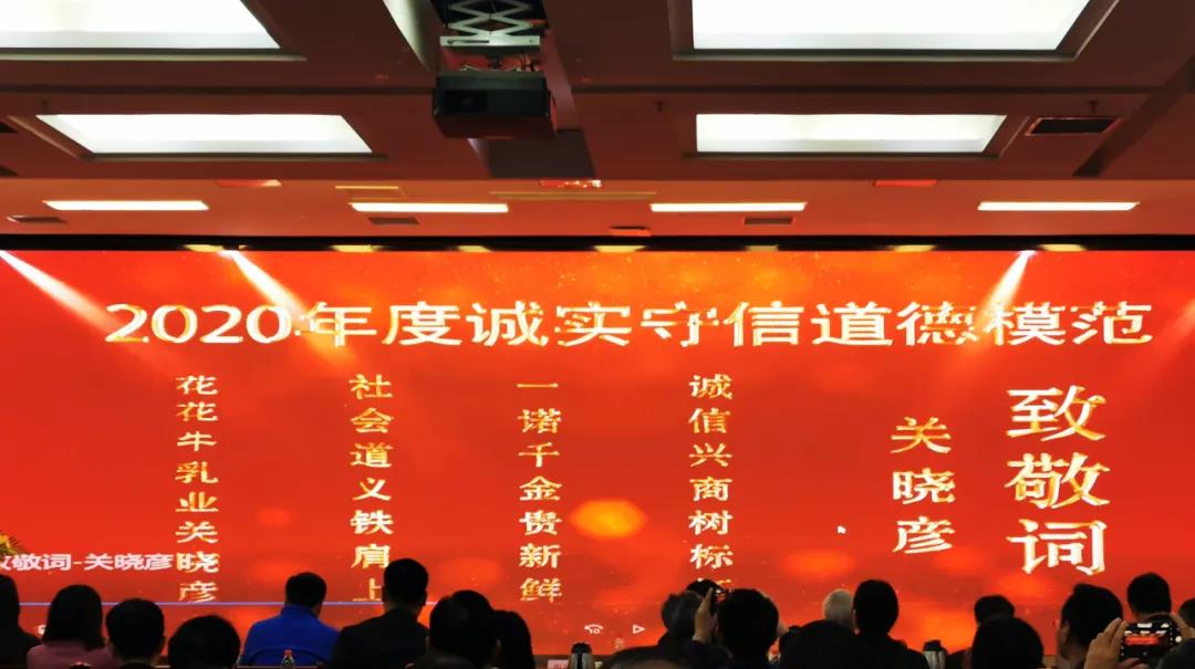 喜报 |万象城（中国）乳业集团喜获河南省2020诚信兴商宣传月活动两项大奖
