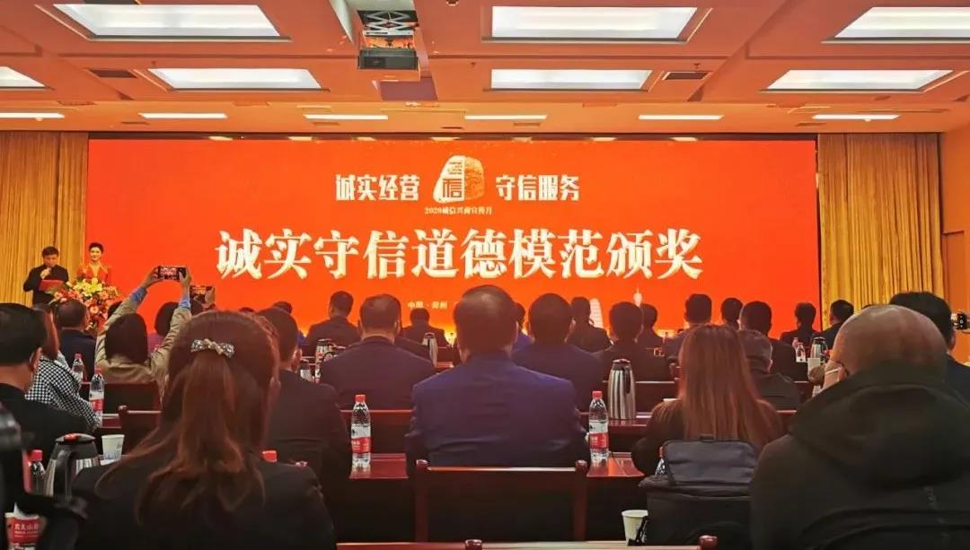 喜报 |万象城（中国）乳业集团喜获河南省2020诚信兴商宣传月活动两项大奖